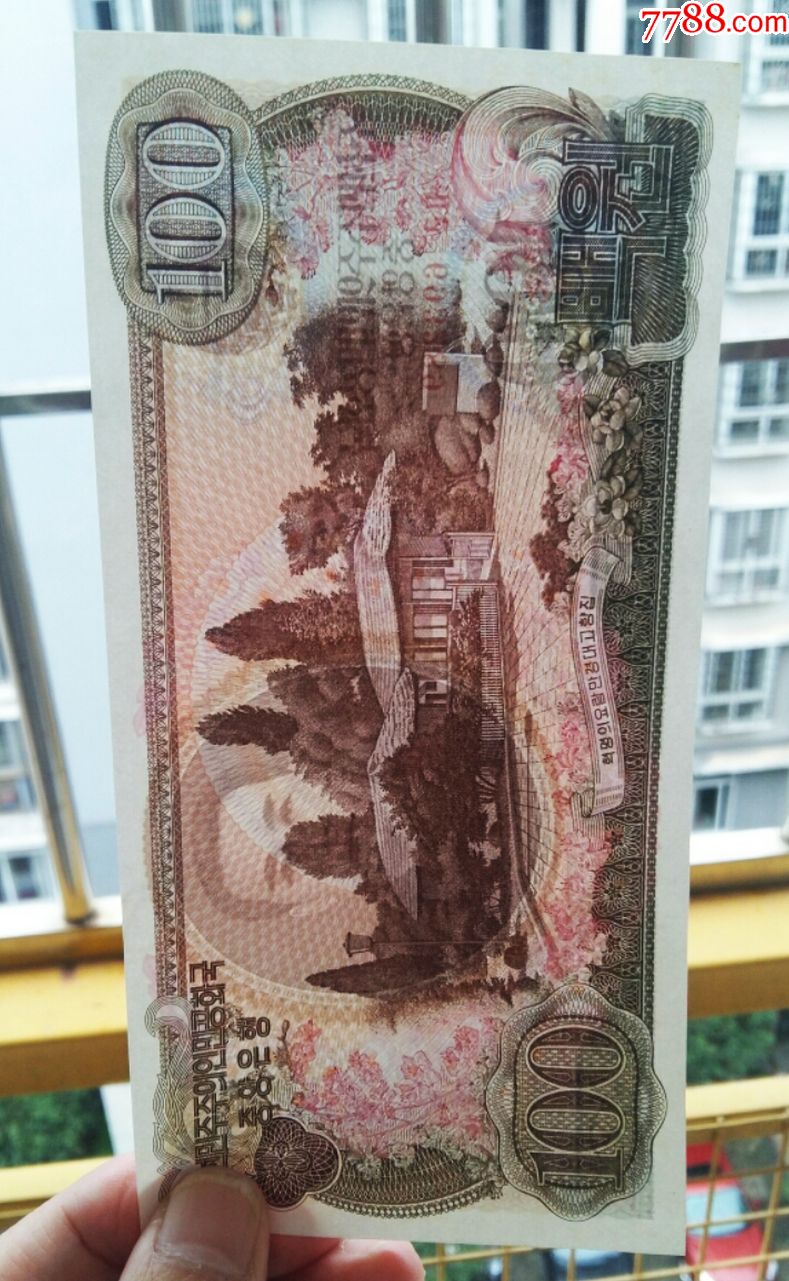 1978年版朝鲜纸币【共5张全套】保真包品_外国钱币_国