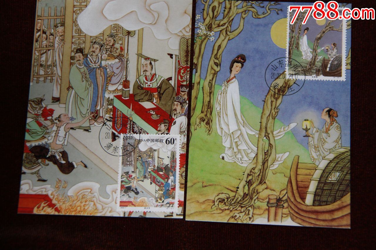 聊斋二限明信片