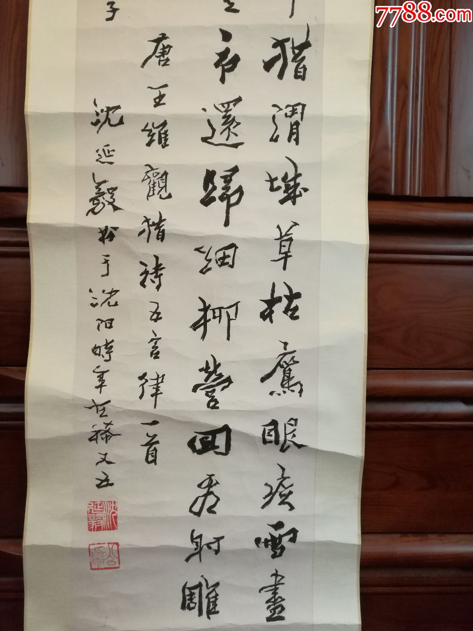 著名书法家沈延毅书法