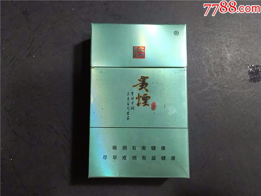09版--贵烟,北纬27度,烟标/烟盒_第1张_7788烟标收藏