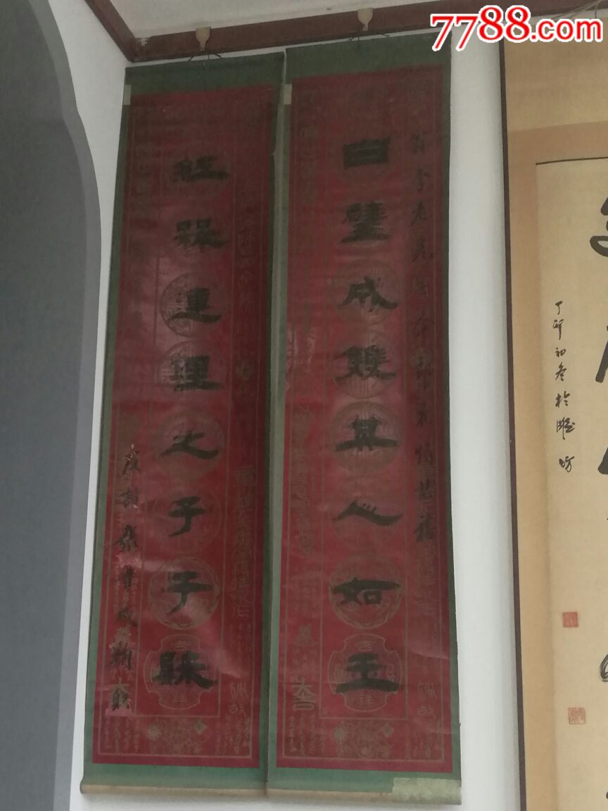 老对联