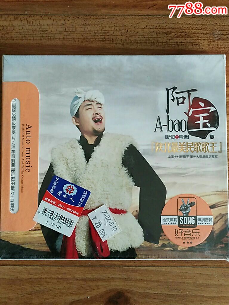 阿宝:新歌 精选【全新未拆封】