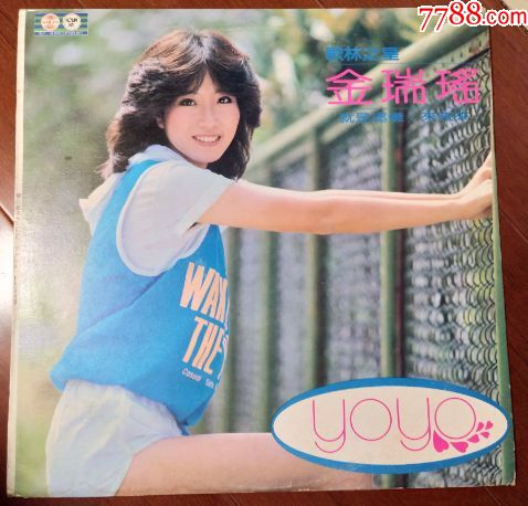 金瑞瑶《就是这样》个人专辑2