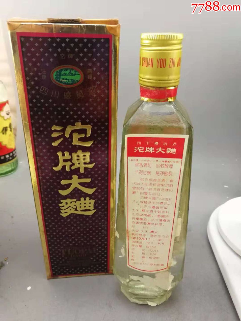 90年代52度沱牌大曲
