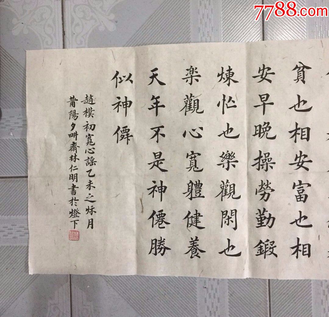 林仁明书法