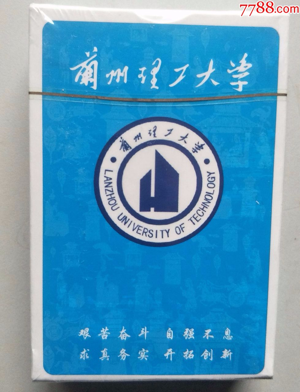 兰州理工大学校园扑克