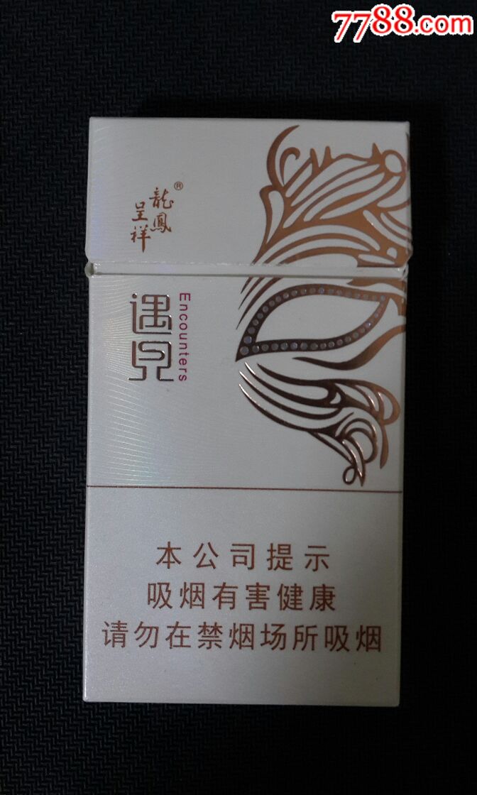 龙凤呈祥(遇见)