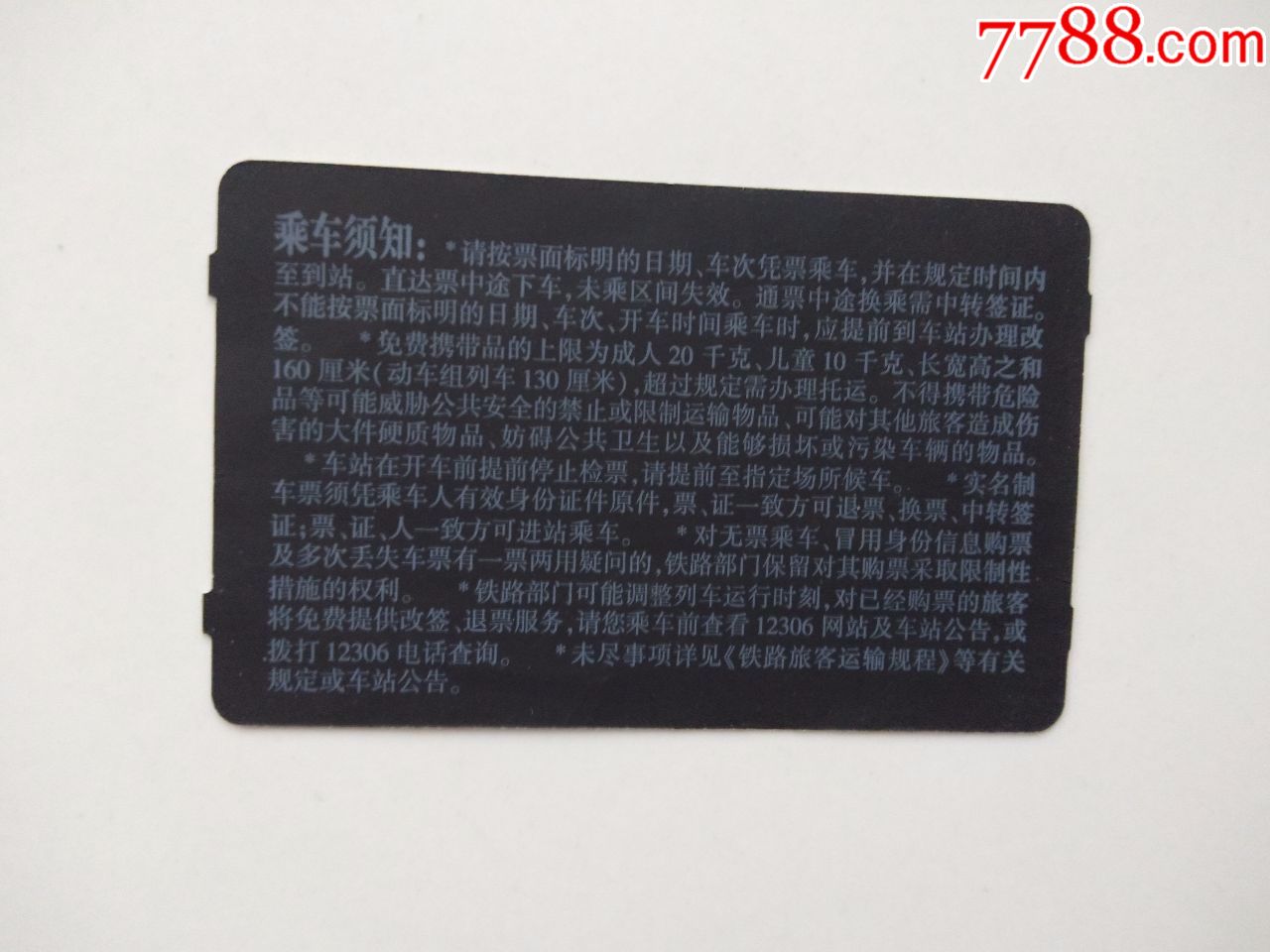 济南西-G297次-常州北