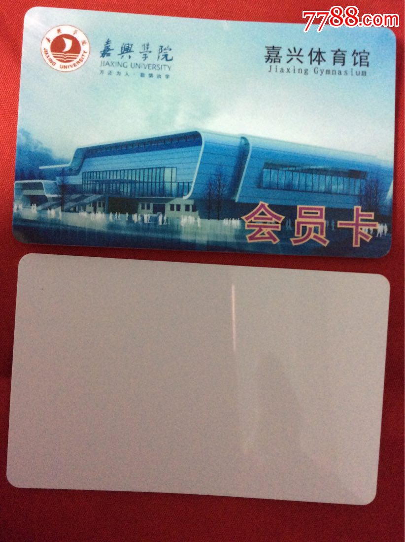 嘉兴学院会员卡_校园卡_大千大祥【7788收藏__中国