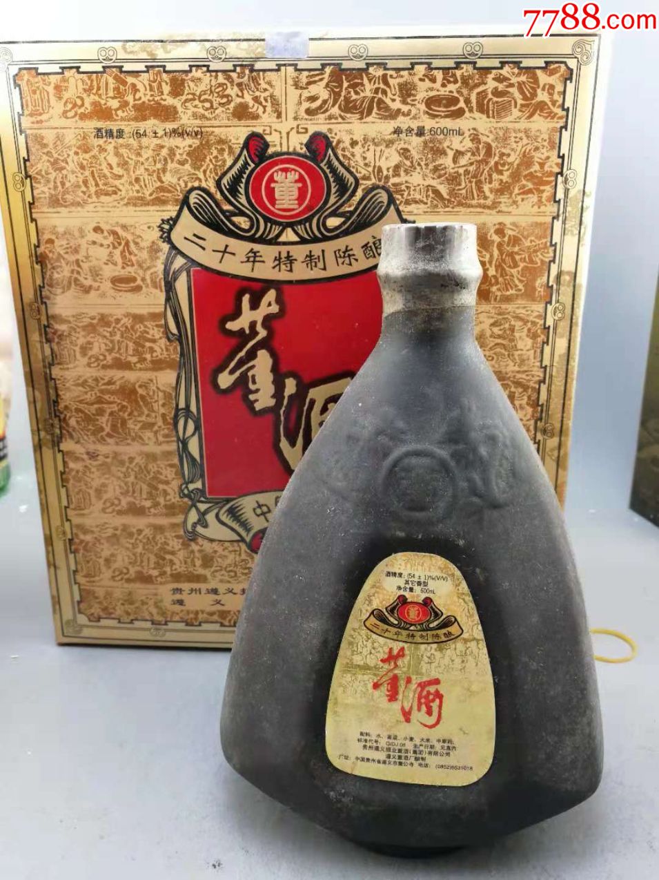 90年代紫砂董酒礼盒装