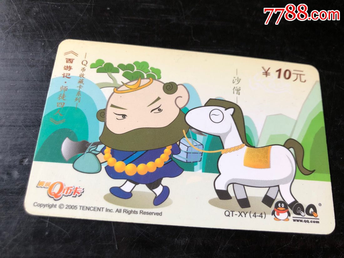 西游记之沙僧