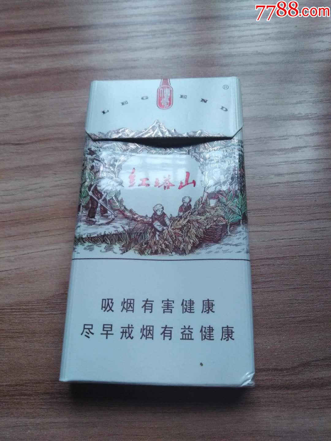 红塔山细支非卖品_价格3.