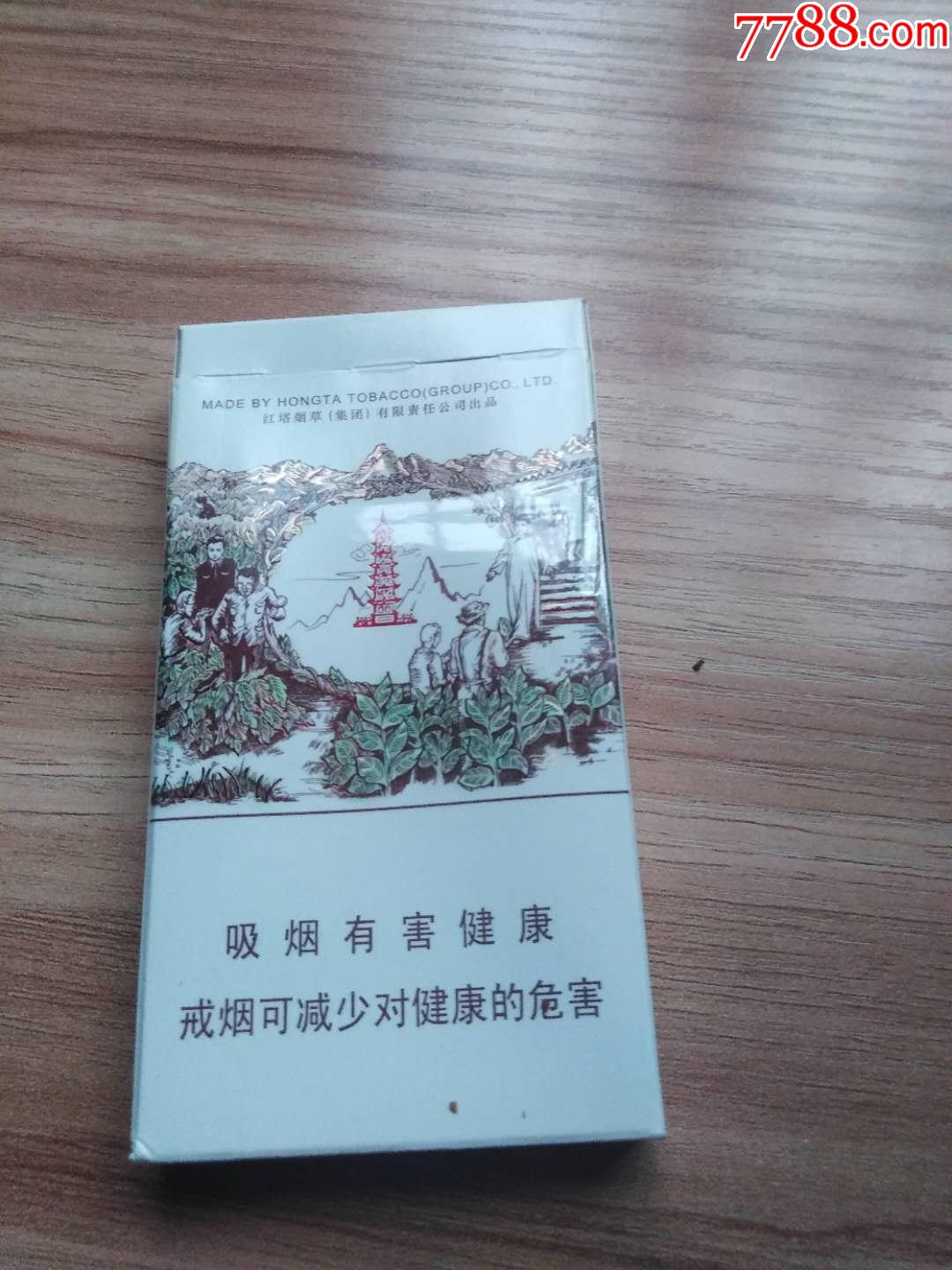 红塔山细支非卖品