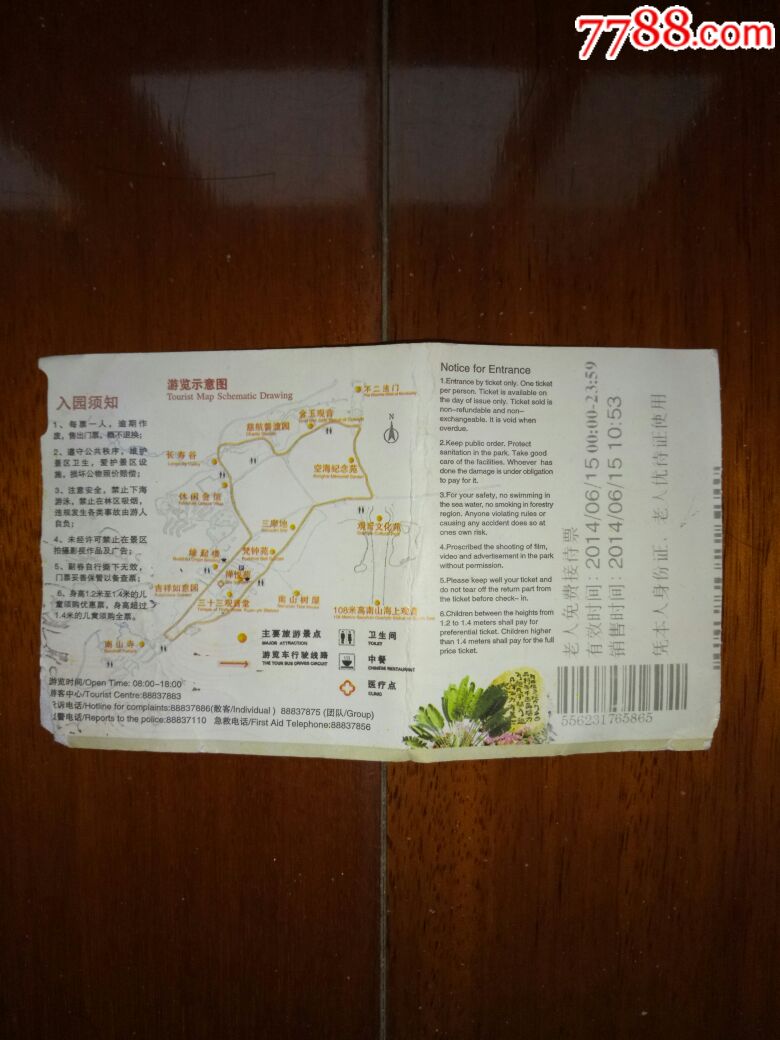 三亚旅游门票_旅游景点门票_藏海琼阁【7788收藏