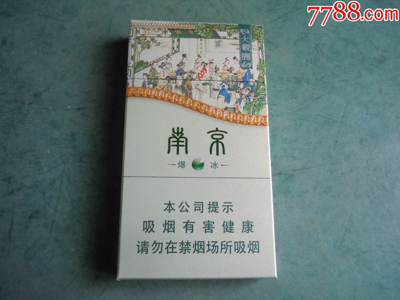 南京大观园(16劝阻版)_价格10.0000元_第1张_7788收藏__中国收藏热线