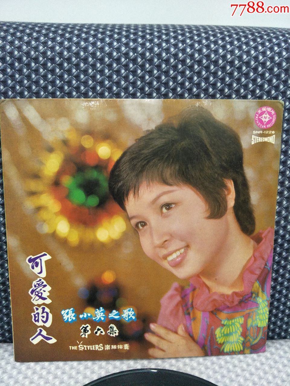 张小英之歌可爱的人新马版六集12寸黑胶LP唱