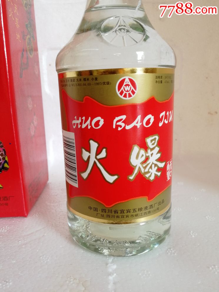 五粮液出品,火爆酒,一件12瓶