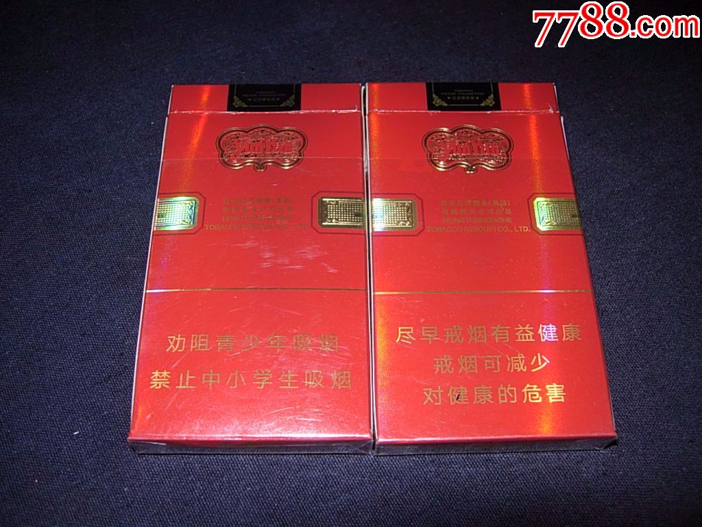 云烟---珍品(细支)---2种包装--警示文字不同_第2张_7788收藏__收藏