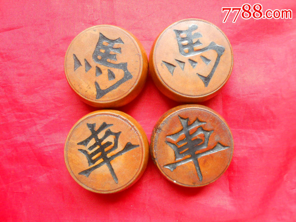 老黄杨木象棋,直径约3.7cm.厚约1.7cm,缺一颗红色的兵