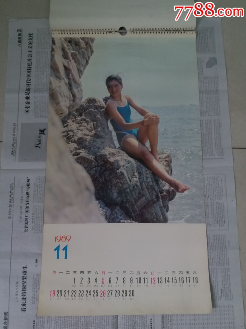 9年海花~泳装美女挂历