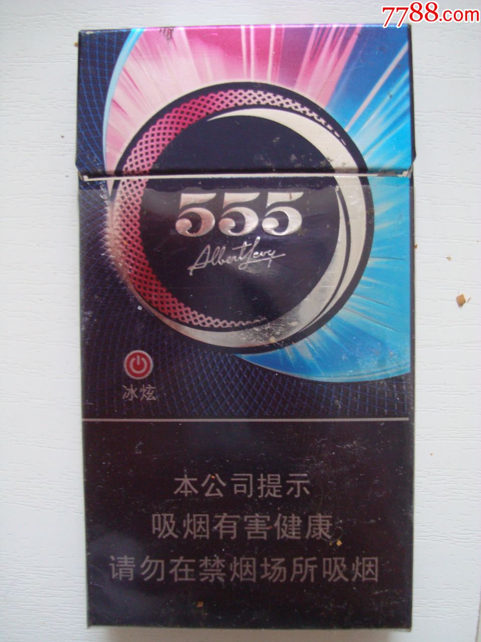 555―冰炫