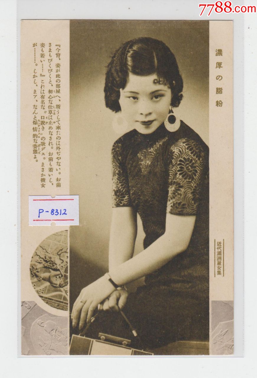 上海电影女明星民国老明信片