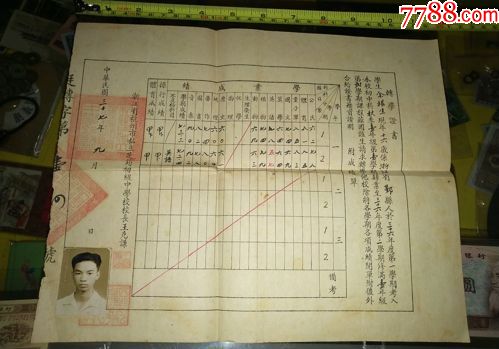 民国三十六年杭州市私立圣心小学民国三十四年楠木坪小学图片