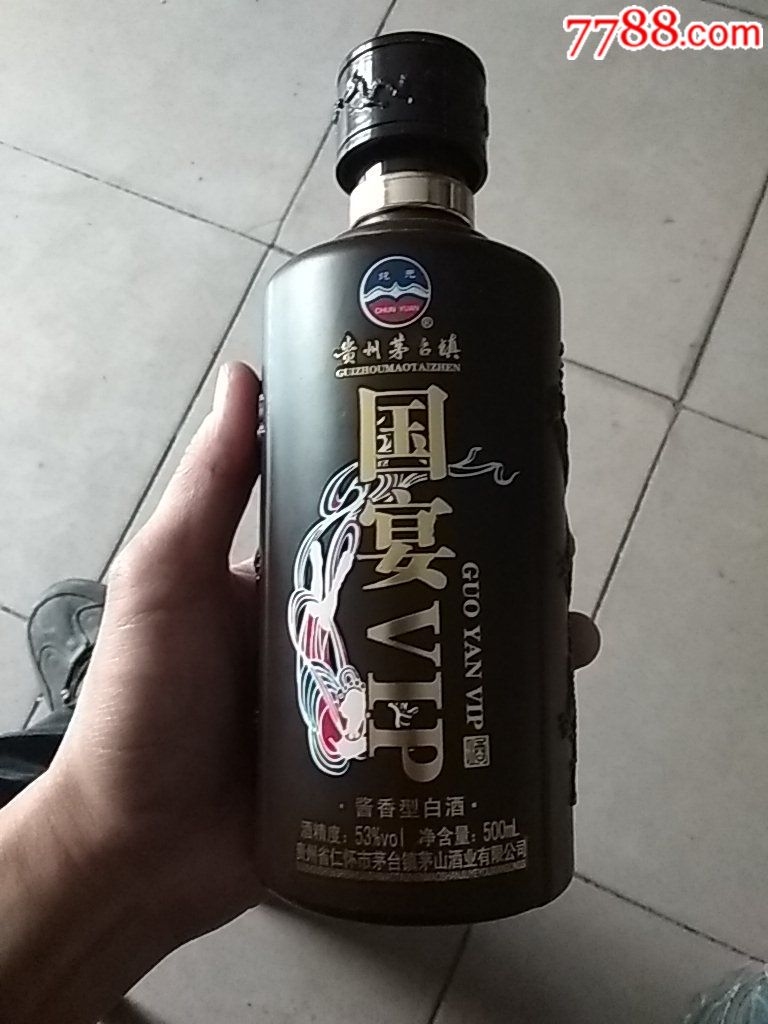 国窖酒2瓶