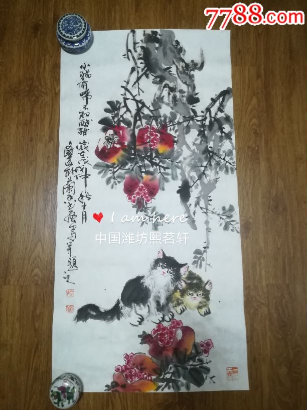 中国画都石榴王作品