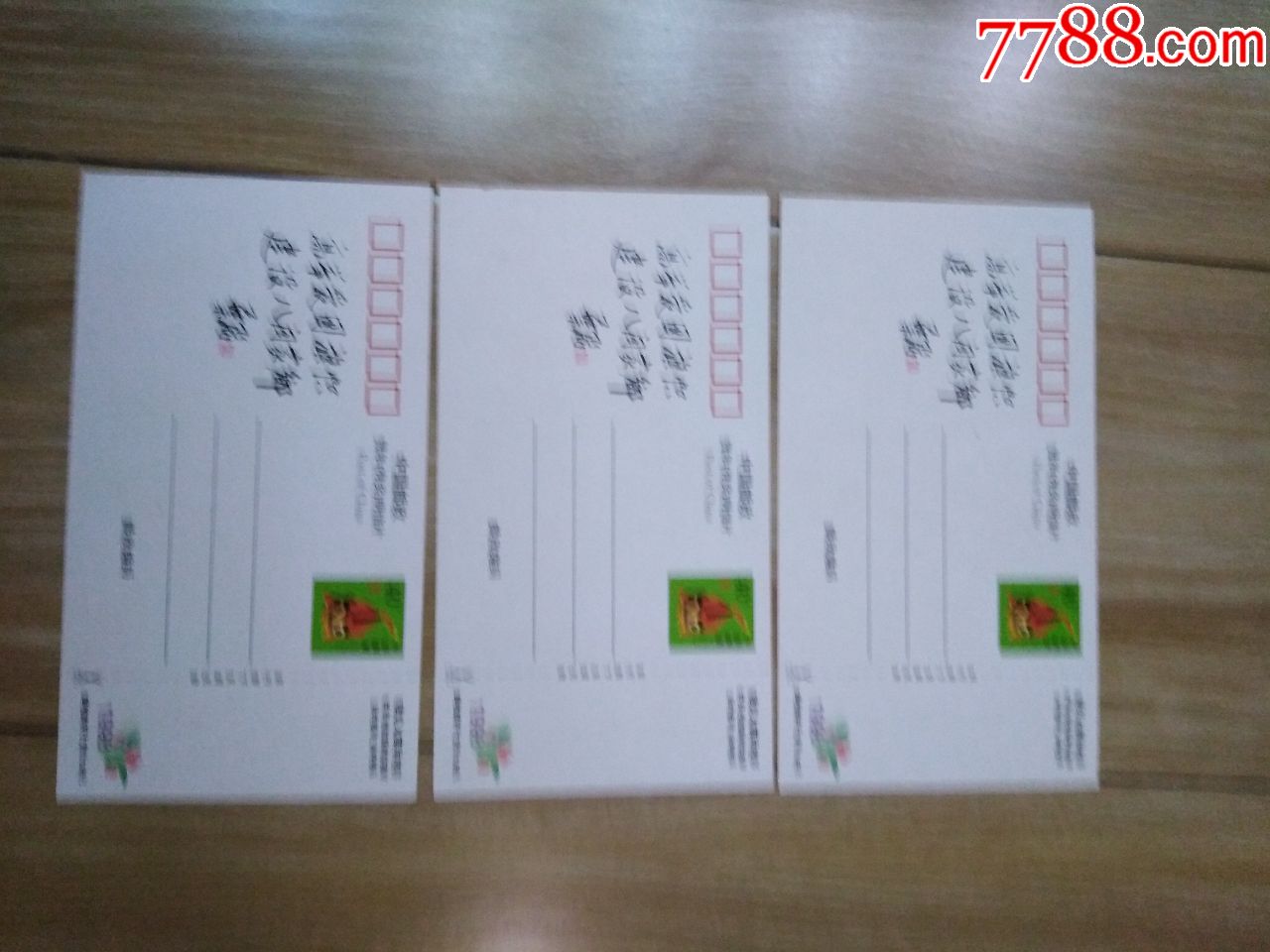 福建爱国名人明信片