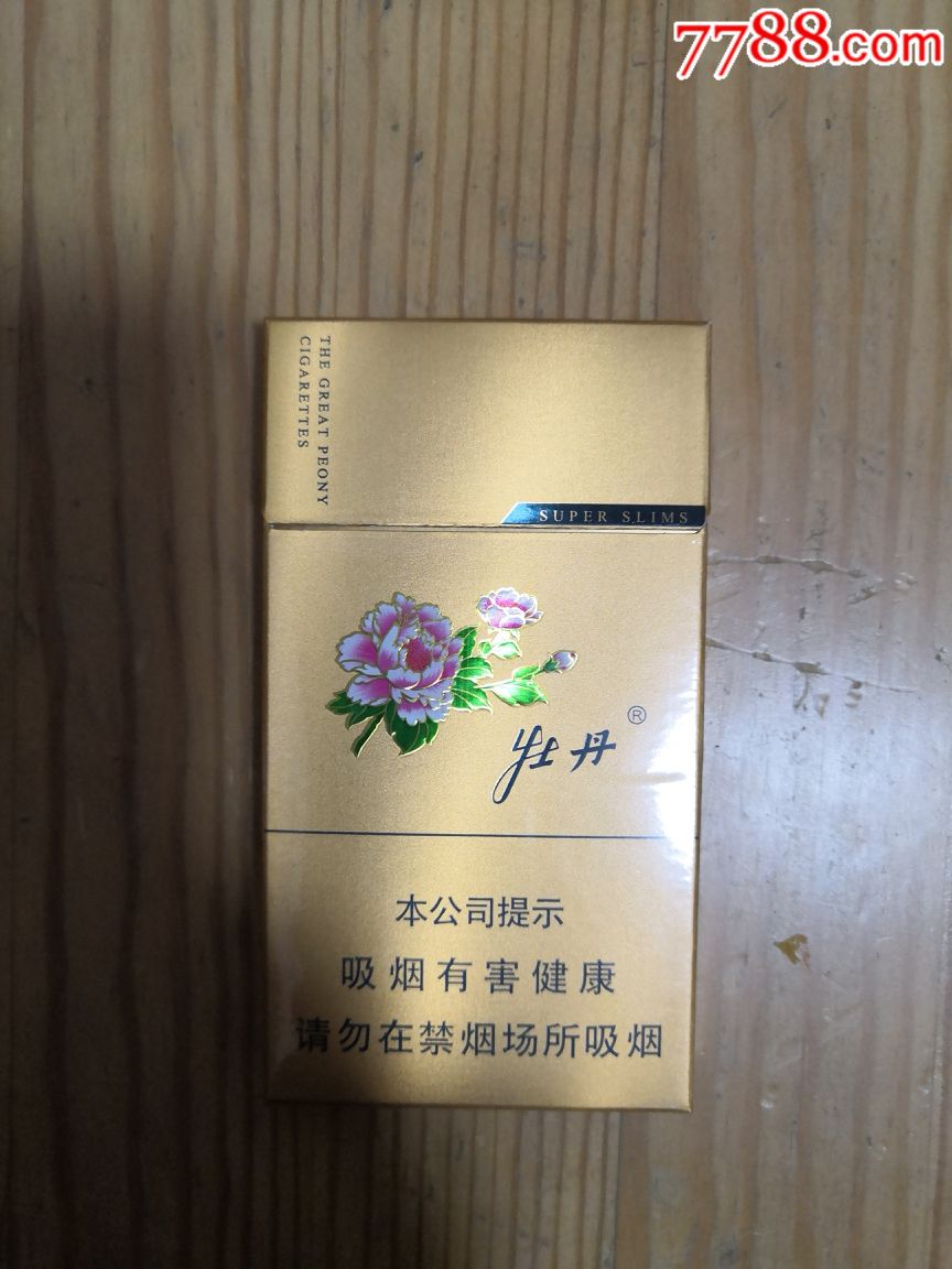 牡丹(细支)