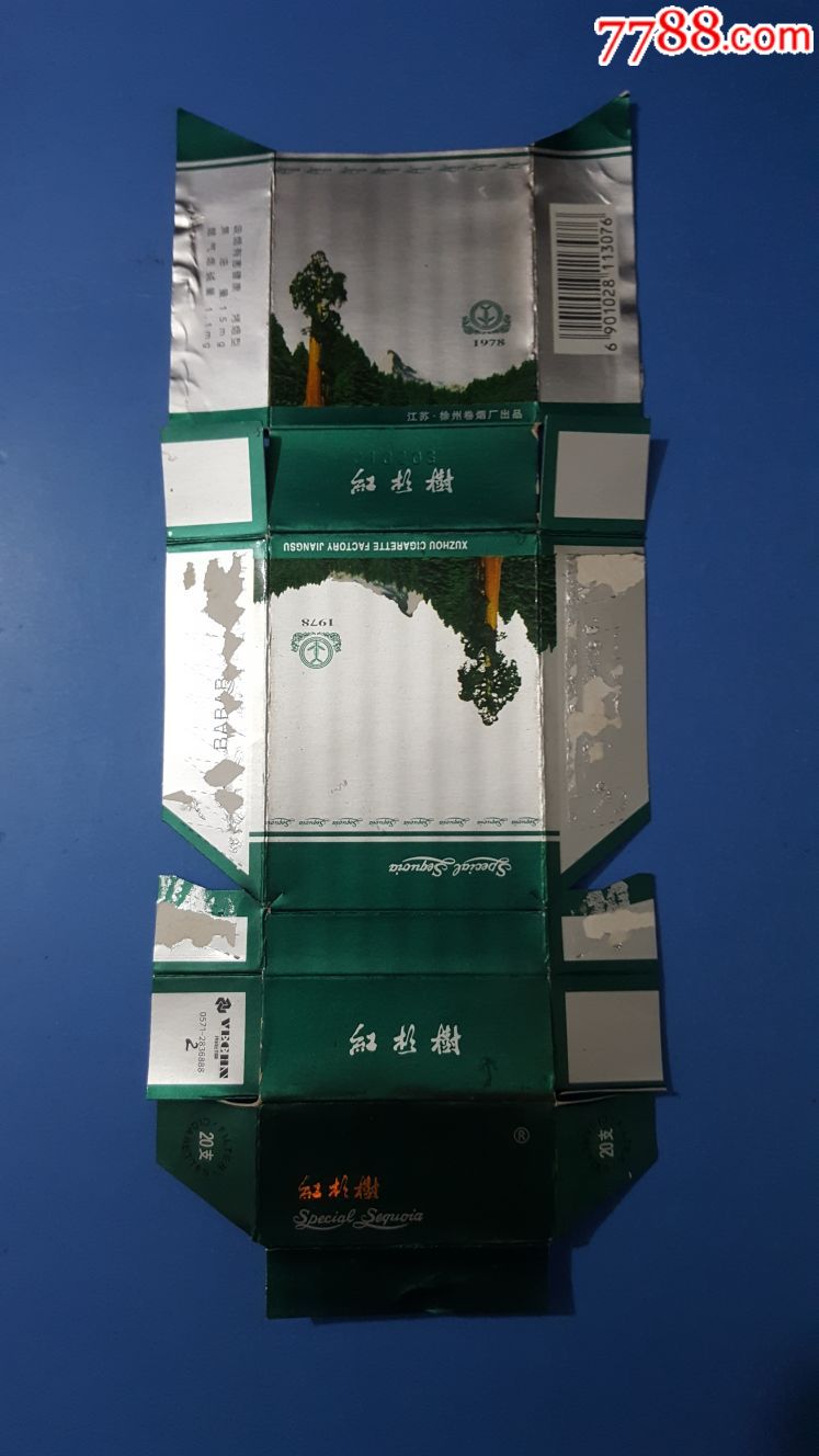 红杉树