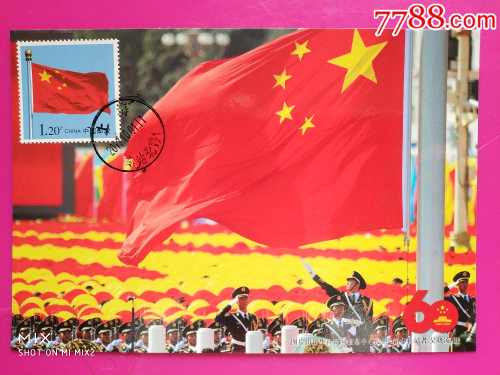 中国国旗升旗仪式明信片:中国人民解放军仪仗队升国旗