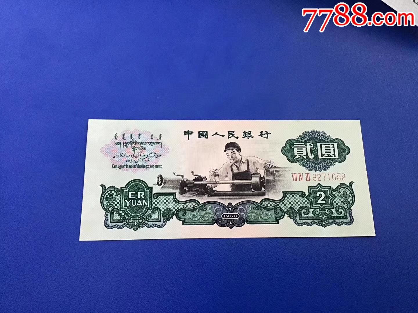 车工二元
