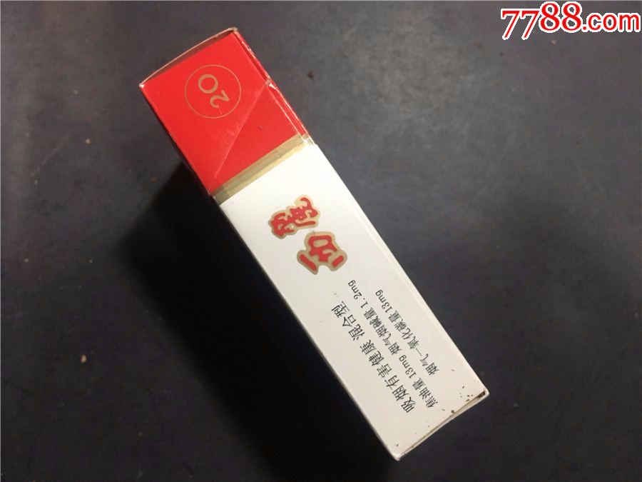 西丽,中烟