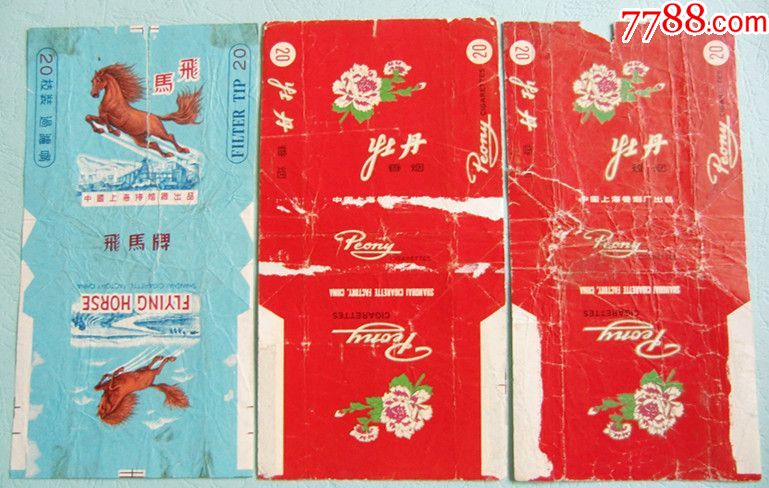 中国上海卷烟厂出品《牡丹2张,飞马1张》84直,三无标