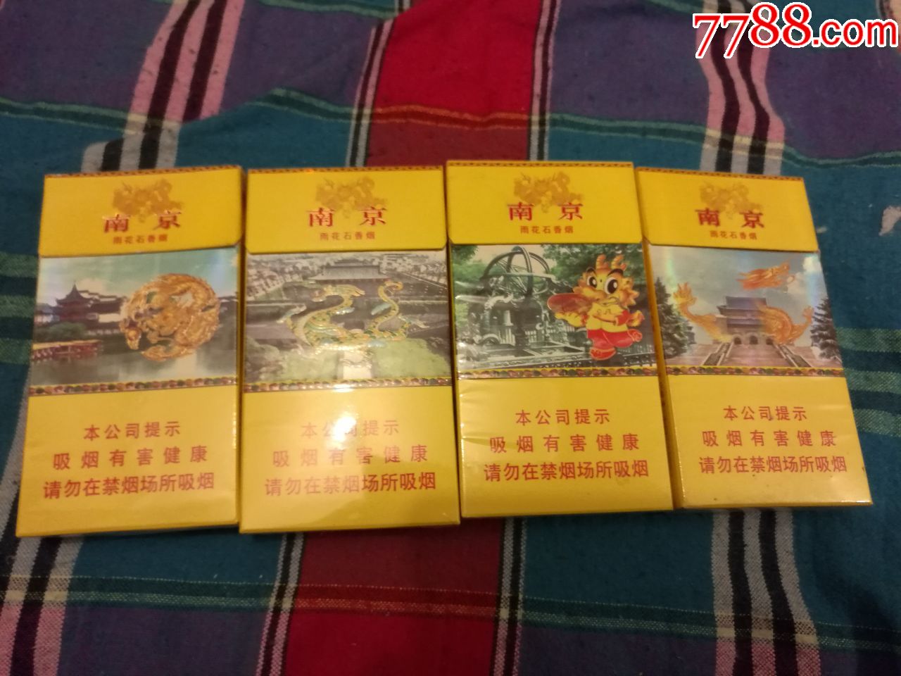 南京雨花石烟盒4种合售