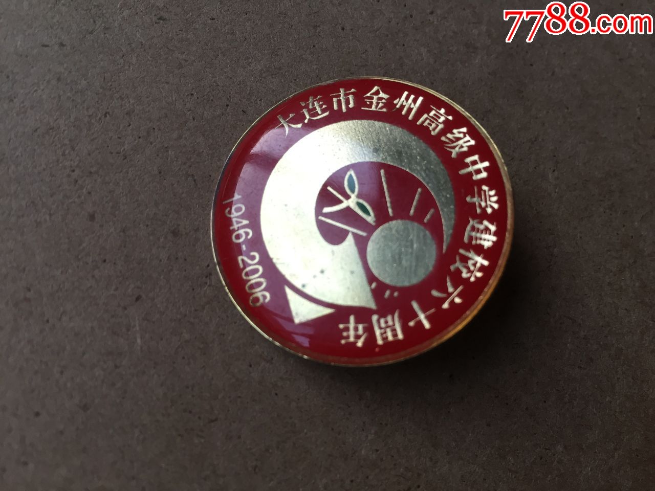 大学原包装$69品99清华大学$309品99北京大学清华大学2枚章原包