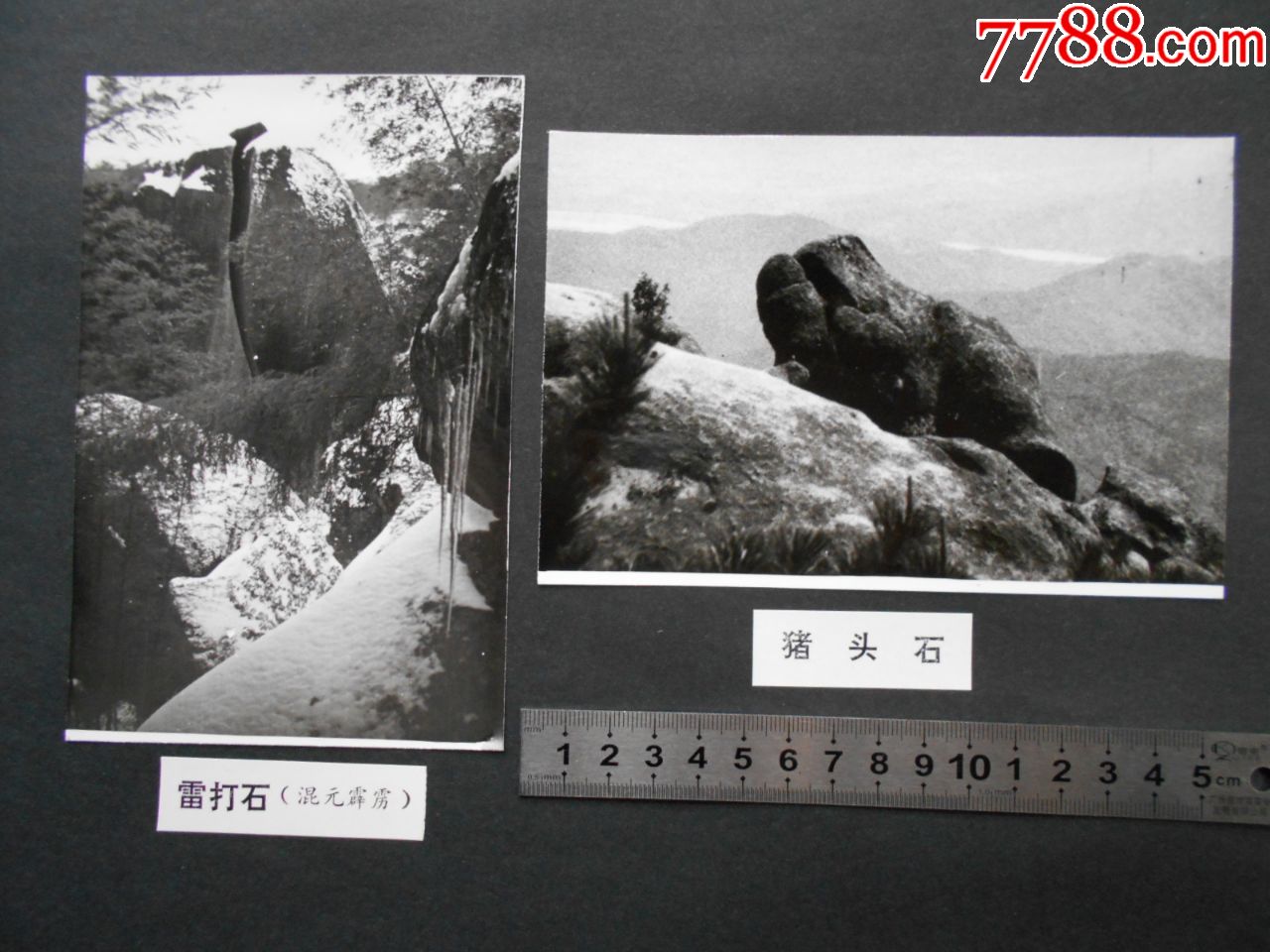 老照片【80年代,中国名山风景,黑白艺术照片,49张】