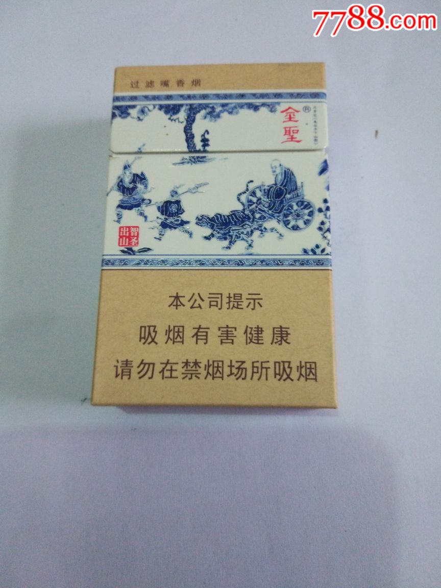 金圣