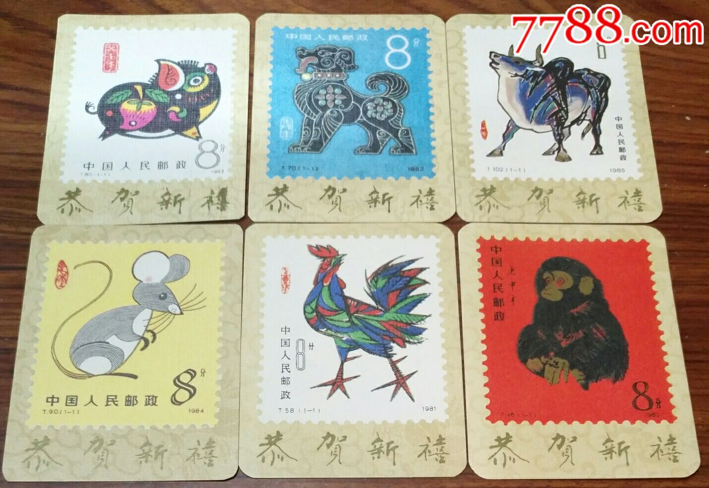 【恭贺新禧】1985年(6枚生肖全)年历卡