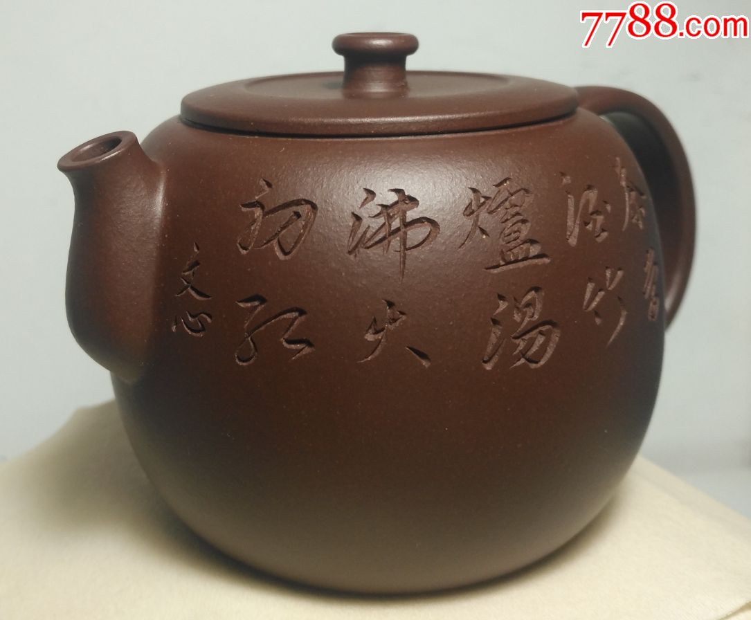 现代.紫砂壶:文心刻,全品【齐奋进】_第3张_7788收藏__收藏热线