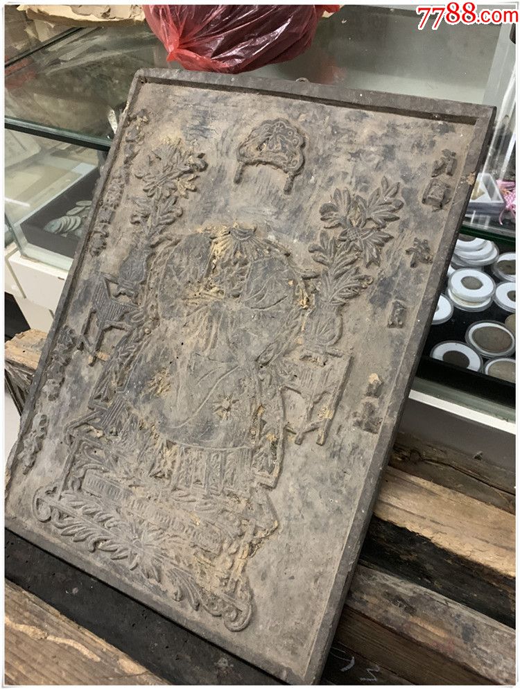 清代老木雕-印板,祖宗画41/30厘米bz-1387