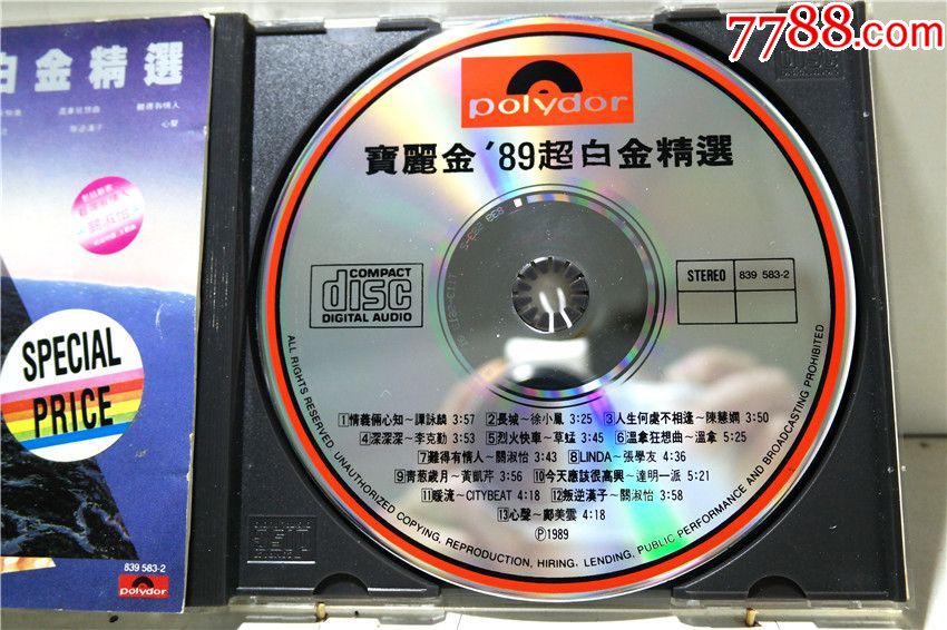 宝丽金8*超白金精选韩国t11303银圈版cd95新品相好