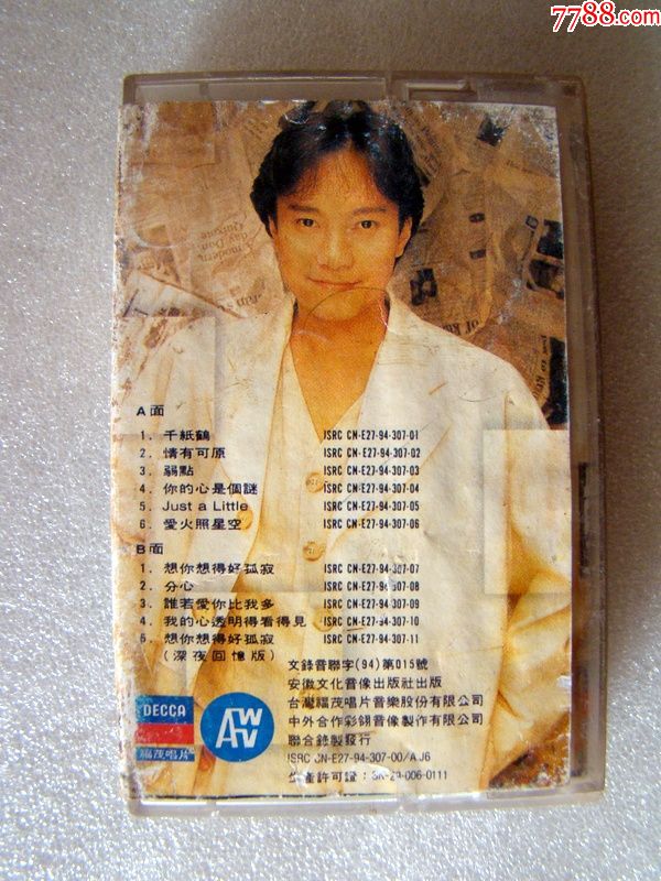 千纸鹤--邰正宵