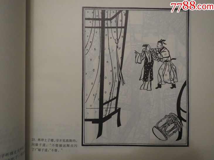 《张光宇作品集》20开,1998年一版一印,外封面封底书脊全新,附详图,全