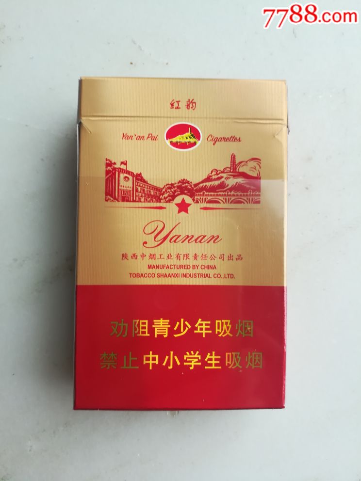 延安(空盒)