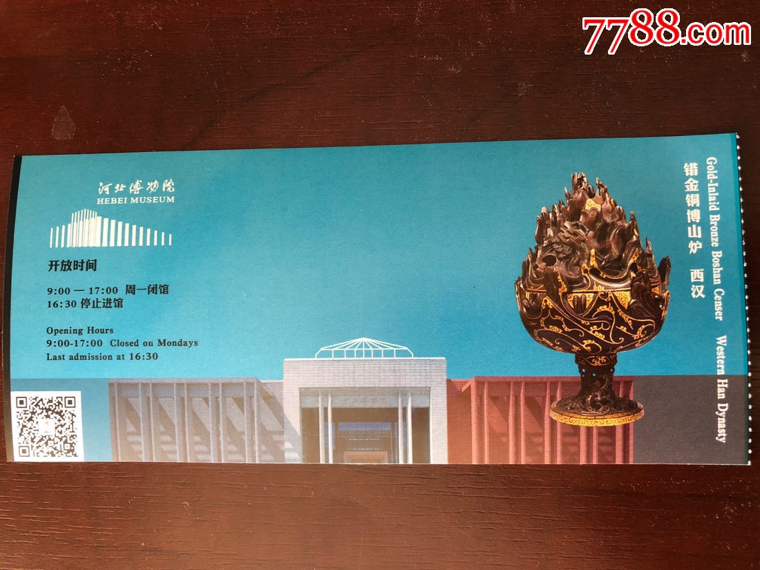 河北博物院新票-价格:1元-se62801352-旅游景点门票