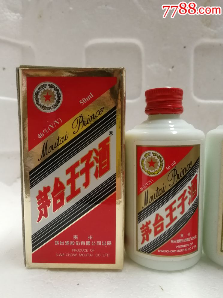 茅台王子,50ml小酒版一件_价格2500.