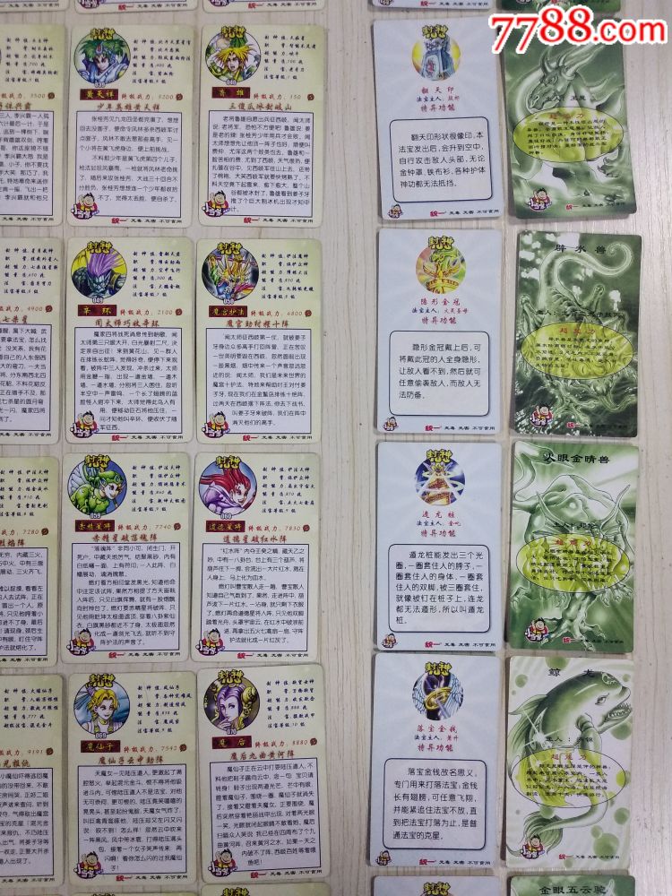小当家封神100金边120张全套
